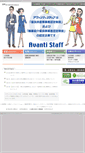 Mobile Screenshot of m.avantistaff.com
